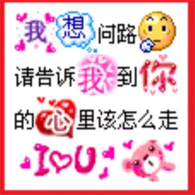 微信表情头像图片