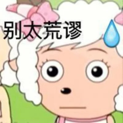 可爱又搞笑的表情包头像图片