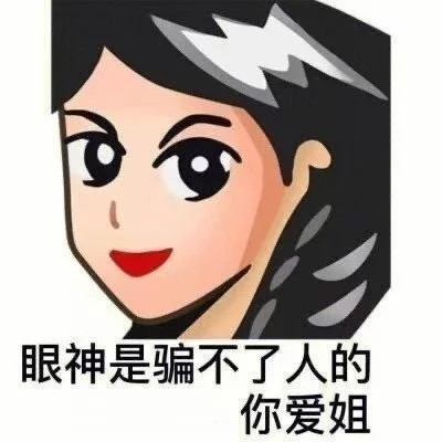 可爱又搞笑的表情包头像图片