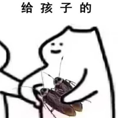 可爱又搞笑的表情包头像图片