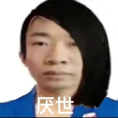 可爱又搞笑的表情包头像图片