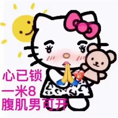 可爱又搞笑的表情包头像图片