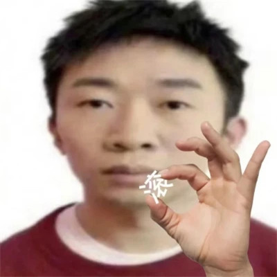 可爱又搞笑的表情包头像图片