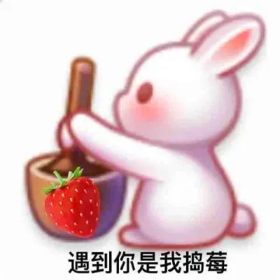 可爱表情包头像图片