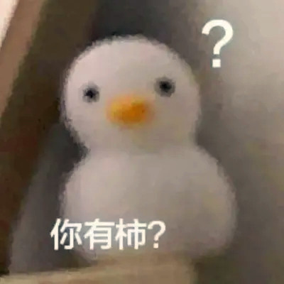可爱表情包头像图片