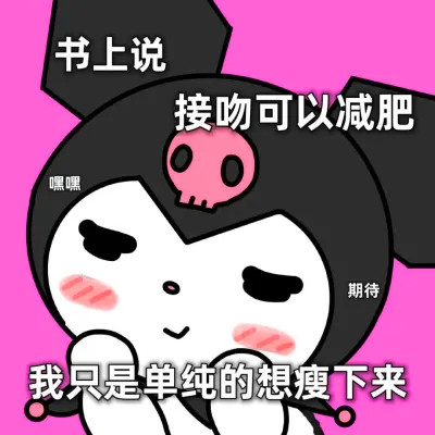 可爱表情包头像图片