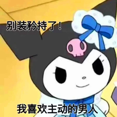 可爱表情包头像图片