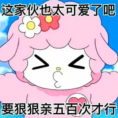 可爱表情包头像图片
