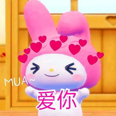 可爱表情包头像图片