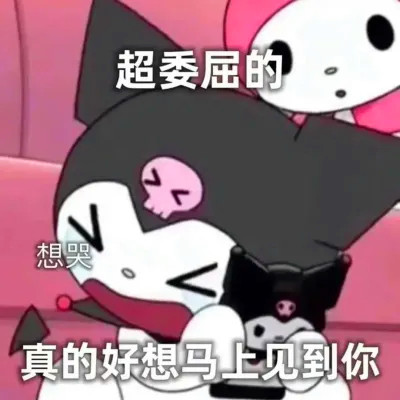 可爱表情包头像图片