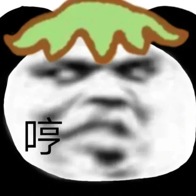 可爱表情包头像图片