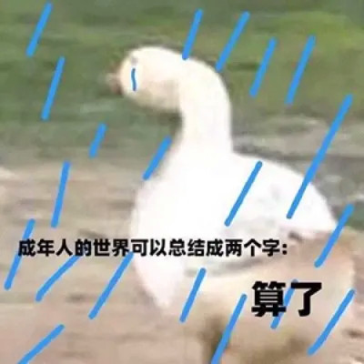 表情头像逗比图片