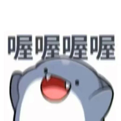 抖音小表情头像图片