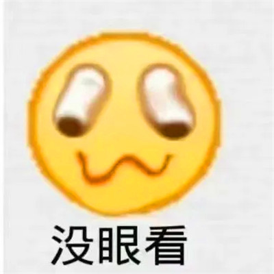 抖音小表情头像图片