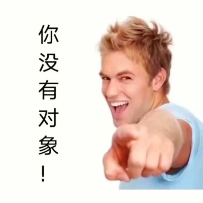 抖音小表情头像图片