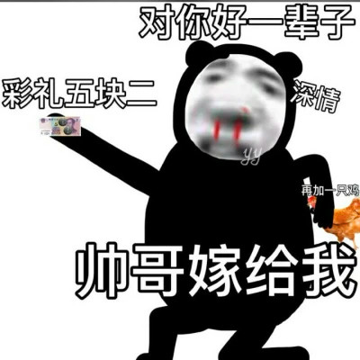 抖音小表情头像图片