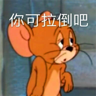 表情头像可爱搞怪图片