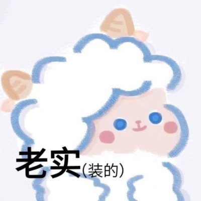 表情头像可爱搞怪图片