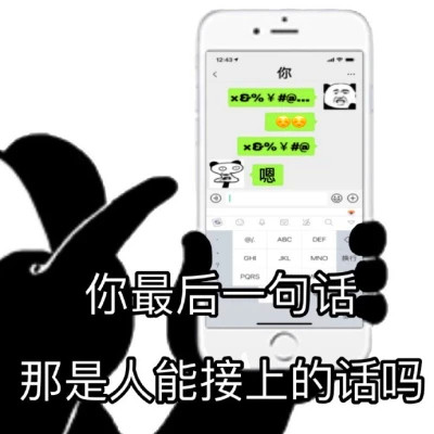 表情头像可爱搞怪图片
