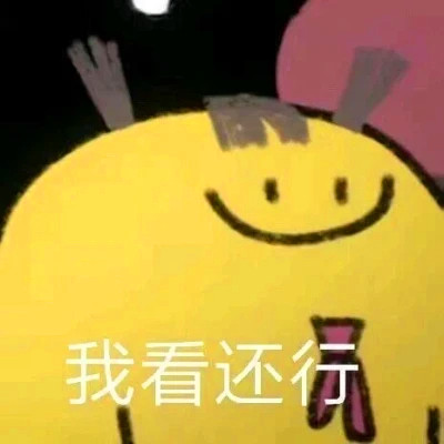 表情头像可爱搞怪图片