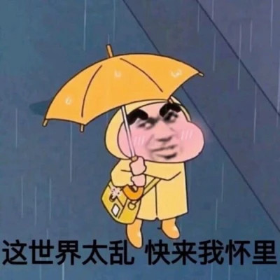 qq表情包头像可爱图片