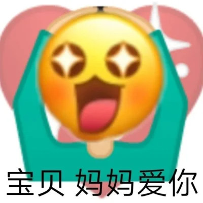 qq表情包头像可爱图片