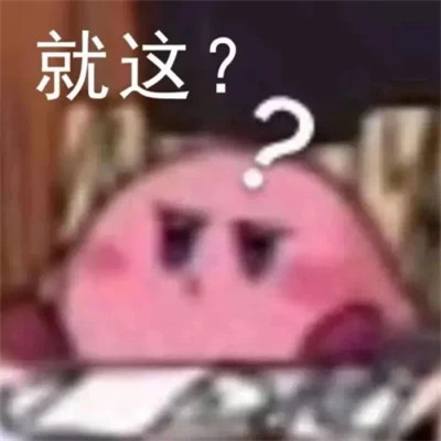 qq表情包头像可爱图片
