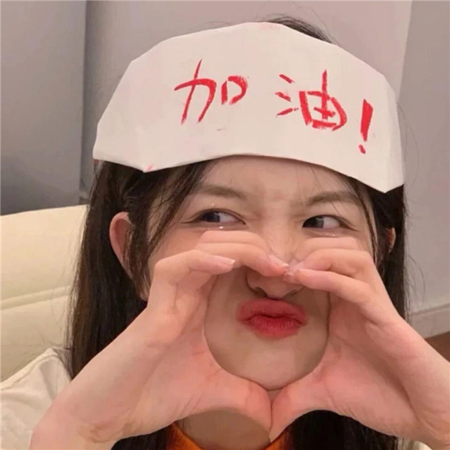 高级独一无二的搞笑沙雕头像女