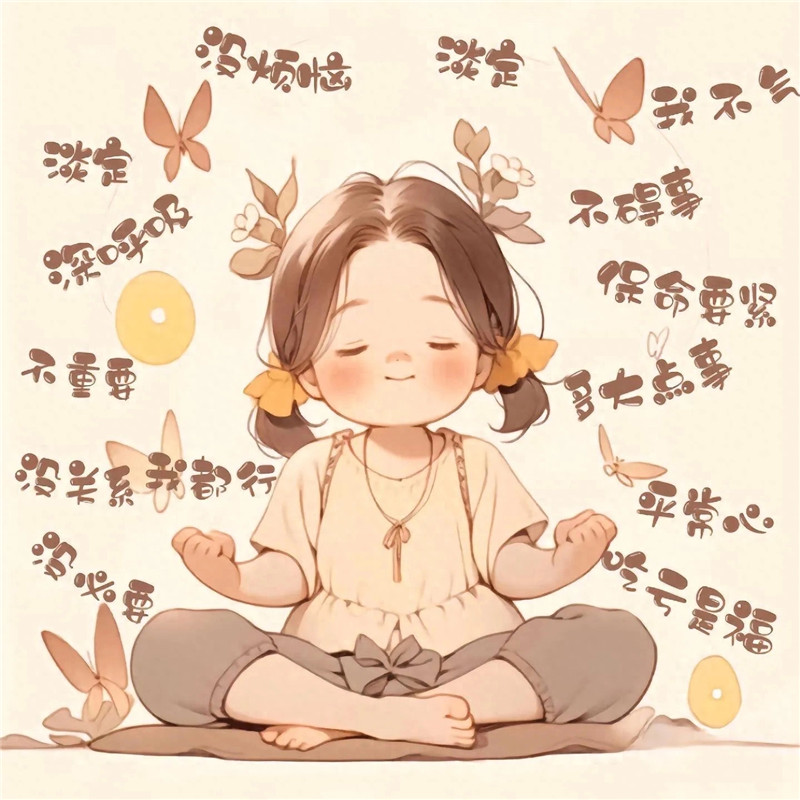 没烦恼好运女生头像图片
