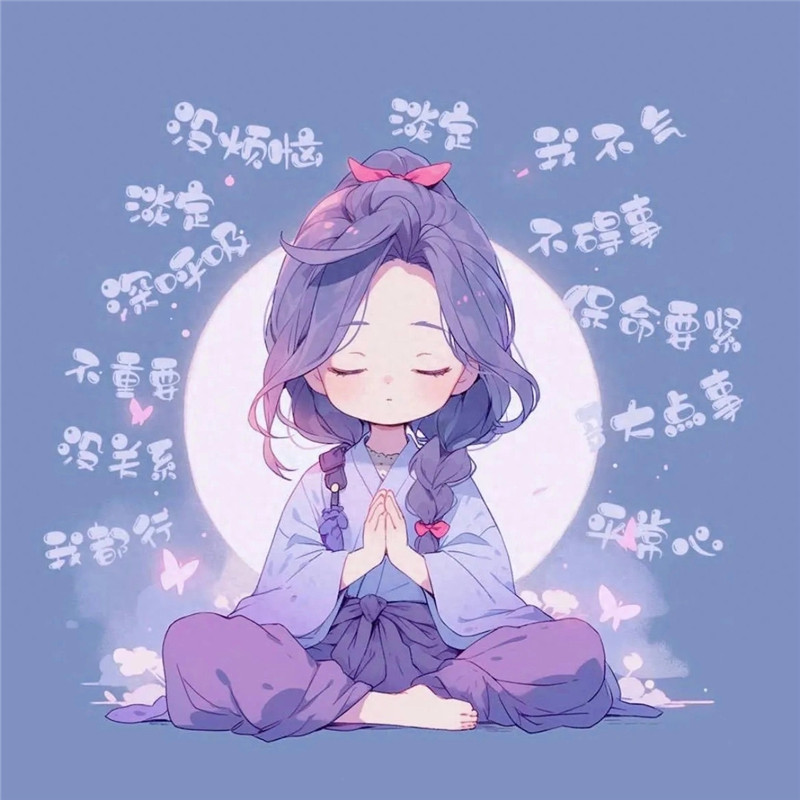 没烦恼好运女生头像图片