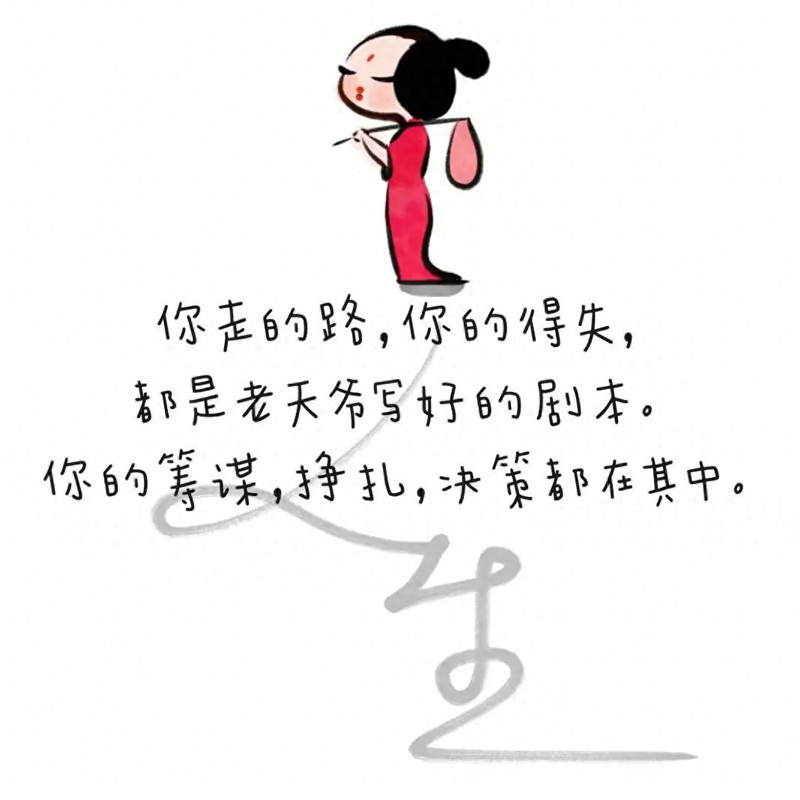 女生治愈系插画带字头像图片