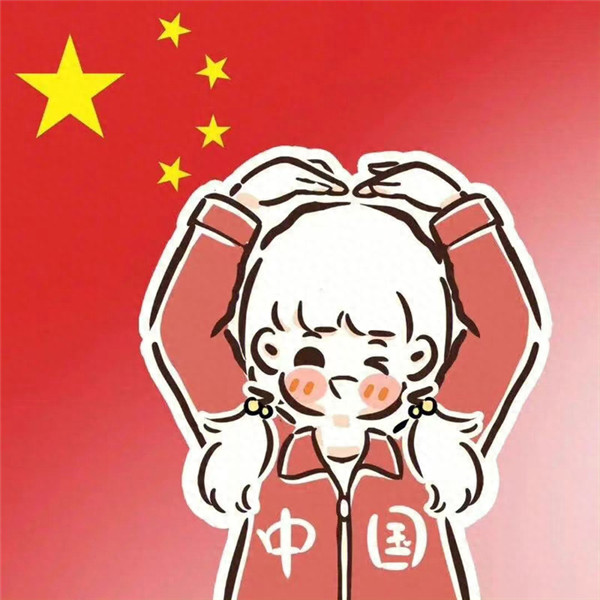 国庆主题微信头像图片