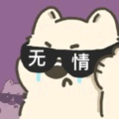 可爱搞怪头像图片