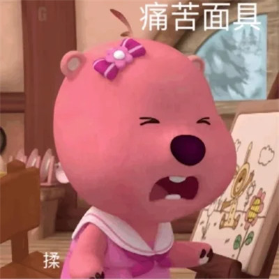 小海狸loopy头像图片