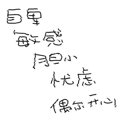 2025年流行可爱的搞怪头像图片