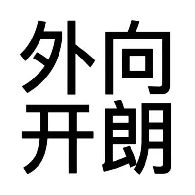 2025年最新可爱搞怪头像