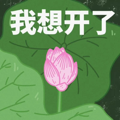 2025独特可爱的搞怪头像图片