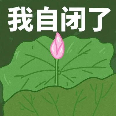 2025独特可爱的搞怪头像图片