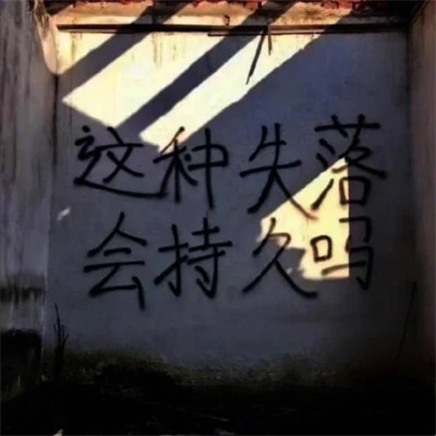 独特的好看又EMO的头像