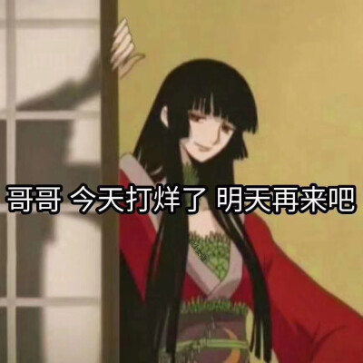 适合渣女霸气的头像带字图片