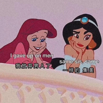 适合渣女霸气的头像带字图片