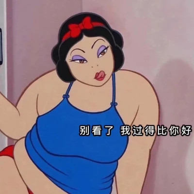 适合渣女霸气的头像带字图片