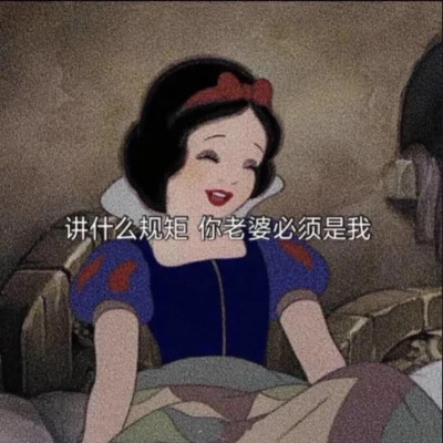 适合渣女霸气的头像带字图片