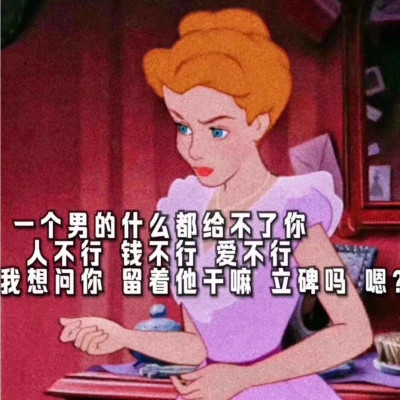 适合渣女霸气的头像带字图片