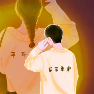 好看的动漫情头