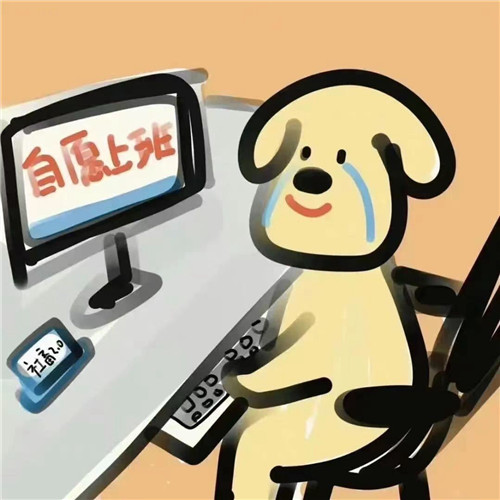 领导不放心的头像