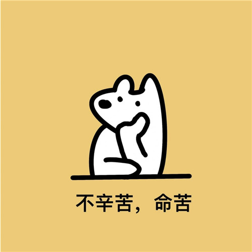 领导不放心的头像
