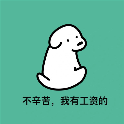 领导不放心的头像