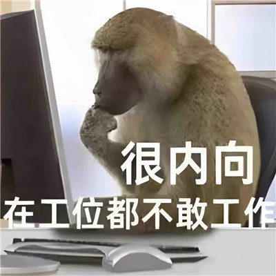 可爱避免委以重任的图片头像