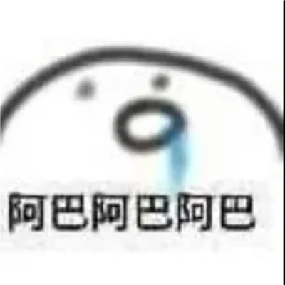 可爱避免委以重任的图片头像